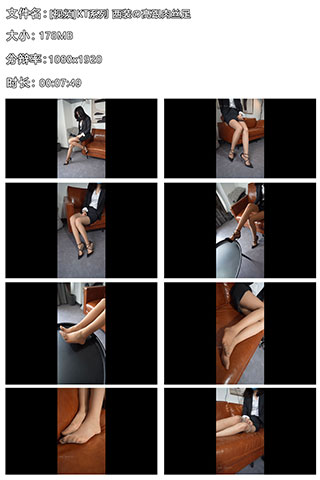 [寄卖视频]KT系列-西装の高跟肉丝足